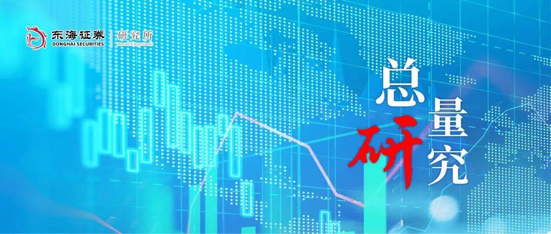 东海研究 | FICC：美债2s10s利差回正，国内宽货币预期升温