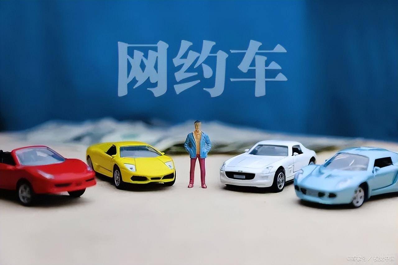 网约车“阴阳账单”：乘客付98元，司机仅得52元，佣金超50%？！