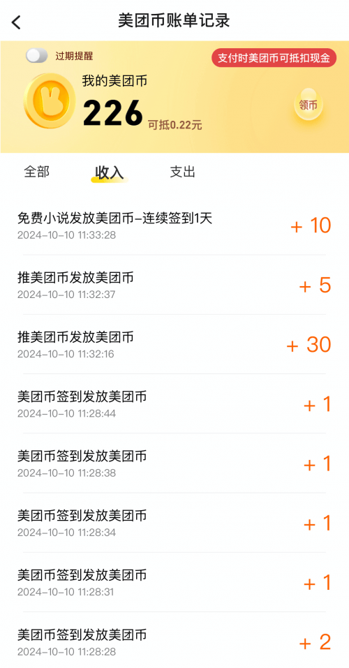 美团月付福利大放送：消费返币，轻松省钱攻略