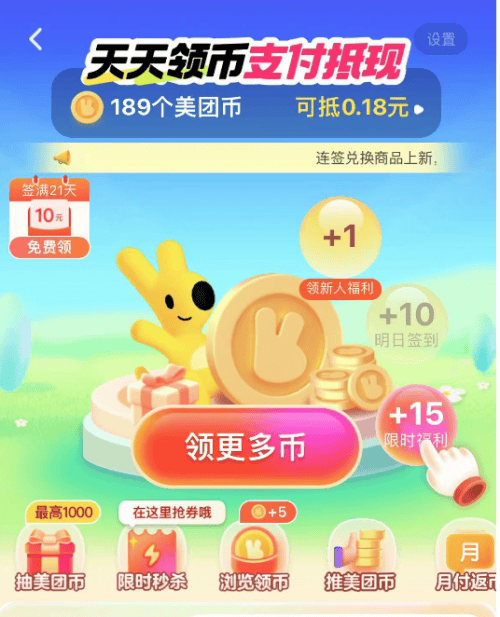 美团月付福利大放送：消费返币，轻松省钱攻略