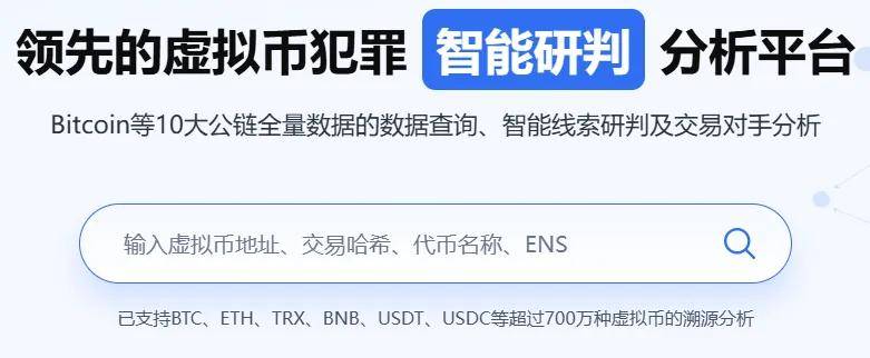 虚拟货币犯罪新趋势，从案例分析看应对策略