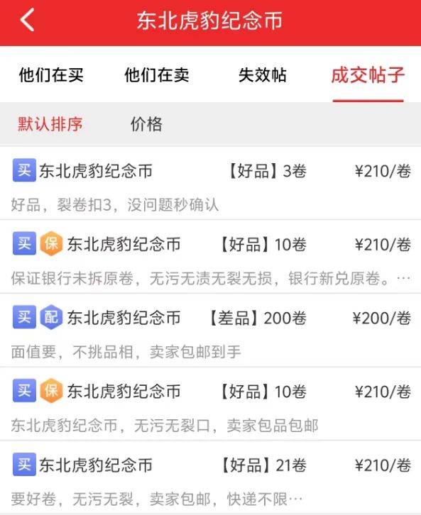 突然！虎豹币来到面值！你还会约吗？