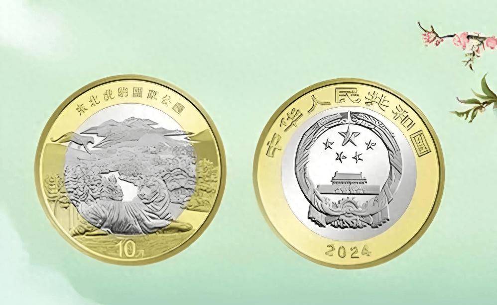 东北虎豹纪念币跌至面值！6000万量也难以拯救10元面值！