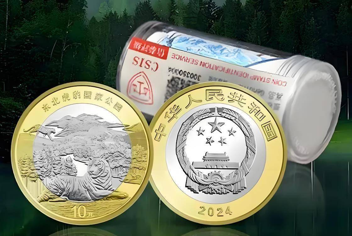 东北虎豹纪念币跌至面值！6000万量也难以拯救10元面值！