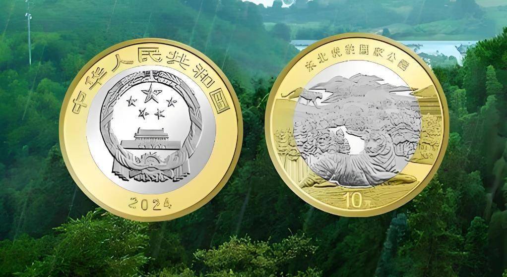 东北虎豹纪念币跌至面值！6000万量也难以拯救10元面值！