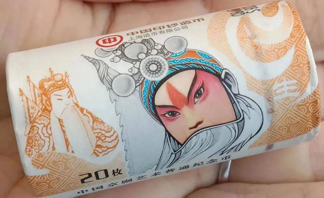 京剧纪念币即将预约！面值5元，预计10月发公告，别错过入口！