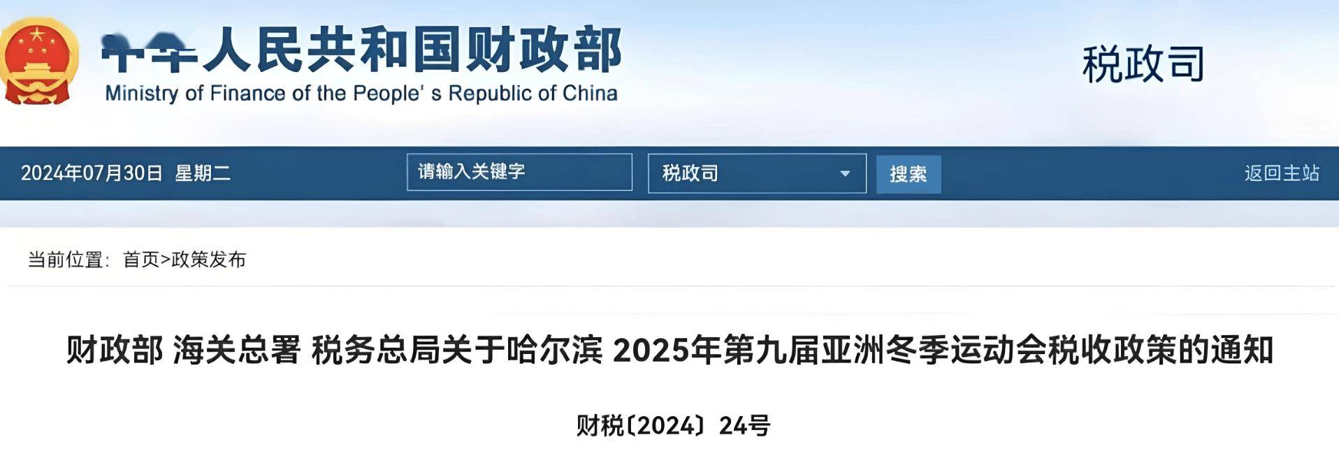 又来了！纪念币增发，5元面值，运动会题材值得约吗？