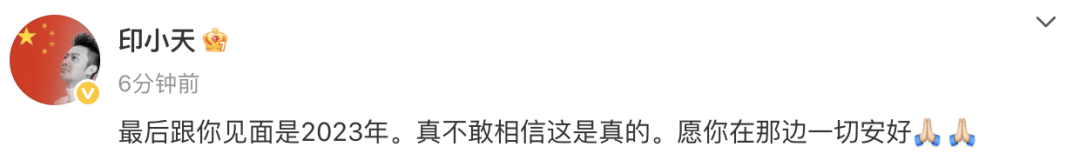 于朦胧坠楼身亡，印小天、张云龙、赵樱子等艺人发文悼念