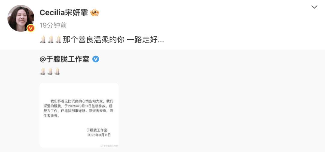 于朦胧坠楼身亡，印小天、张云龙、赵樱子等艺人发文悼念