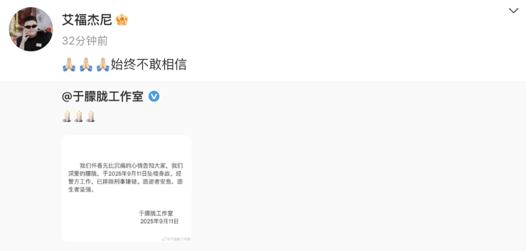 于朦胧坠楼身亡，印小天、张云龙、赵樱子等艺人发文悼念
