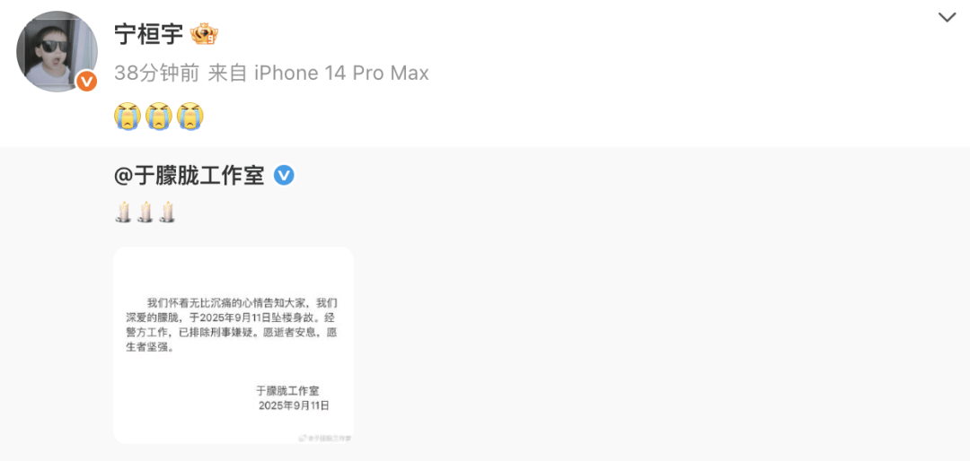 于朦胧坠楼身亡，印小天、张云龙、赵樱子等艺人发文悼念