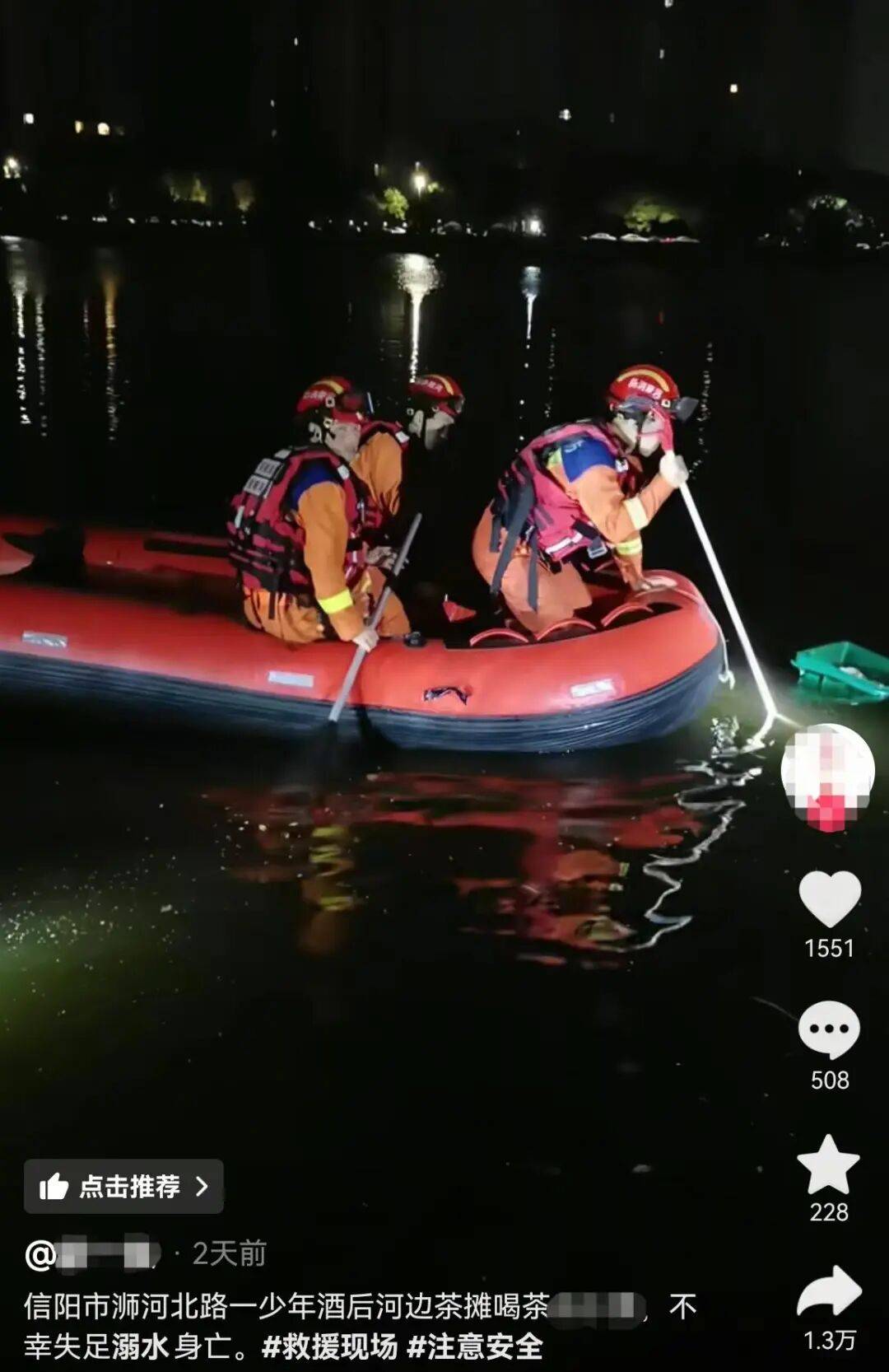 信阳一小伙河边喝茶时溺亡，涉事茶摊回应：与茶摊没有关系，公安部门已介入