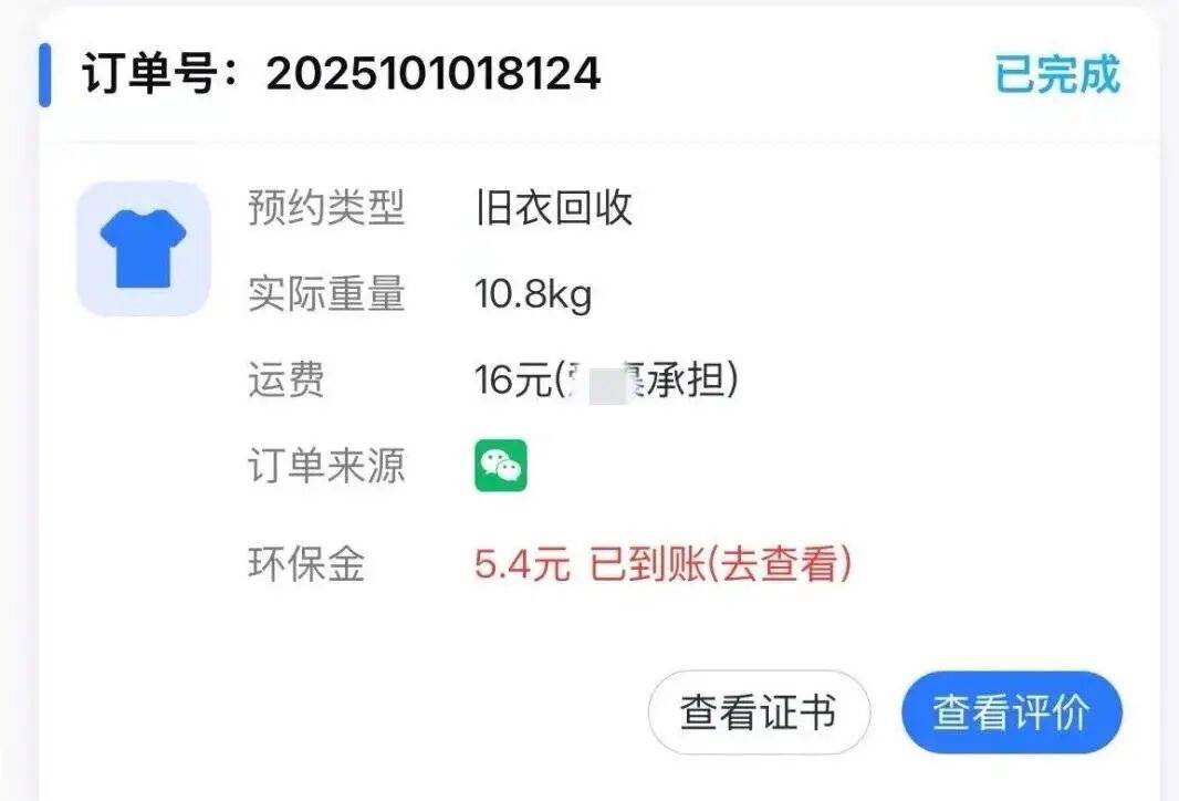 江西一女生误卖奶奶藏有13万元黄金首饰的旧衣，回收站：没安装监控没发现金器，分拣工人是临时工