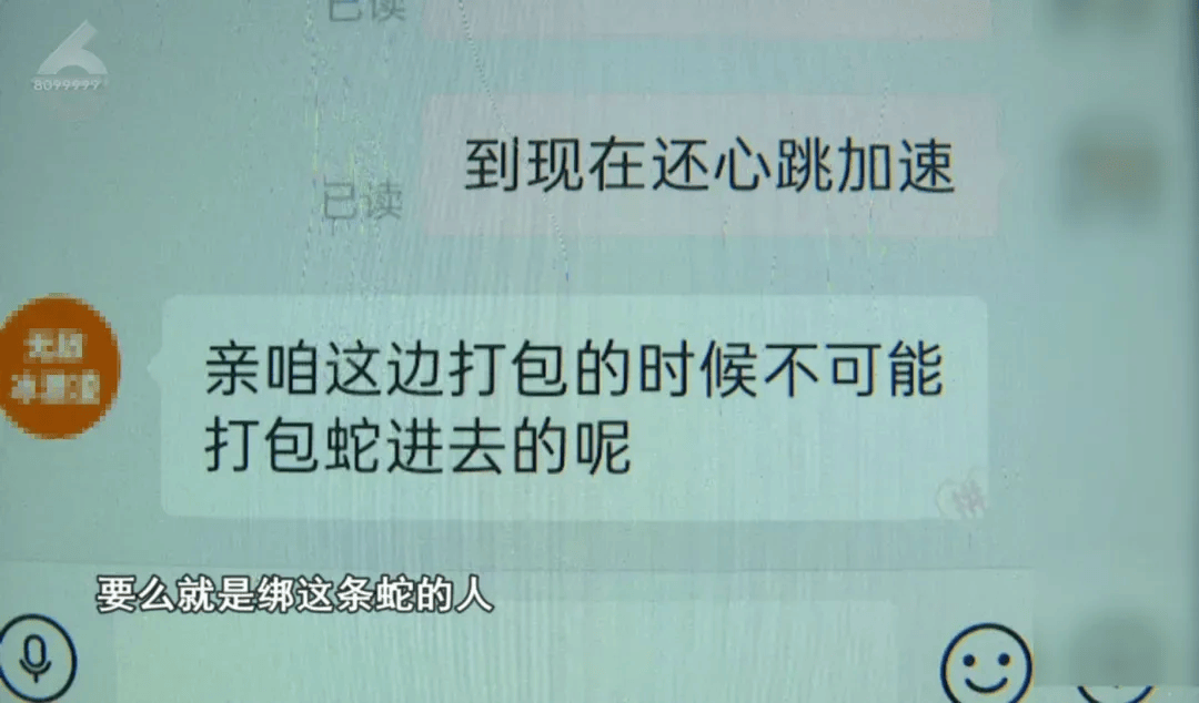 昆明一女子网购塑料凳，拆开竟发现一条蛇被胶带固定粘在椅子上，还在动！