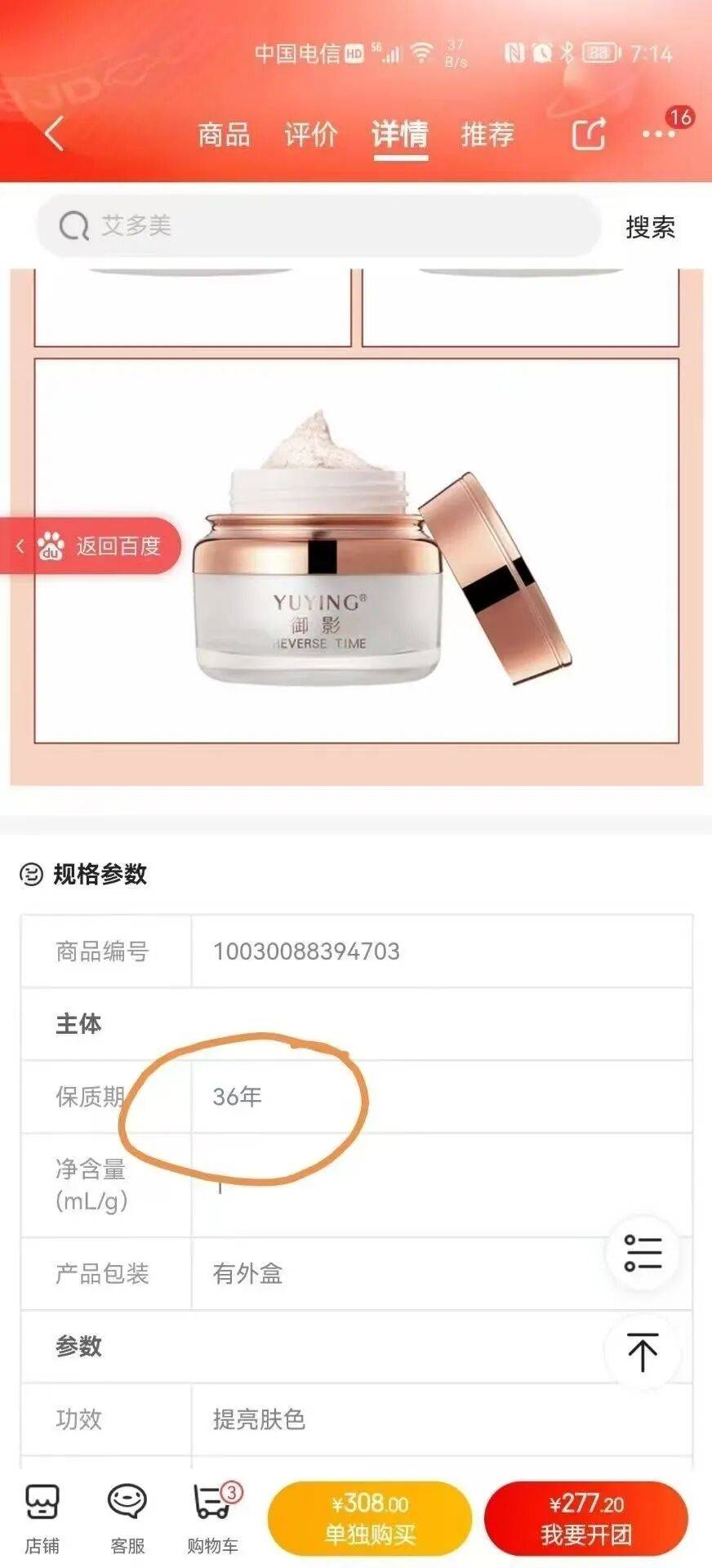 千万粉丝网红夫妇,被实名举报