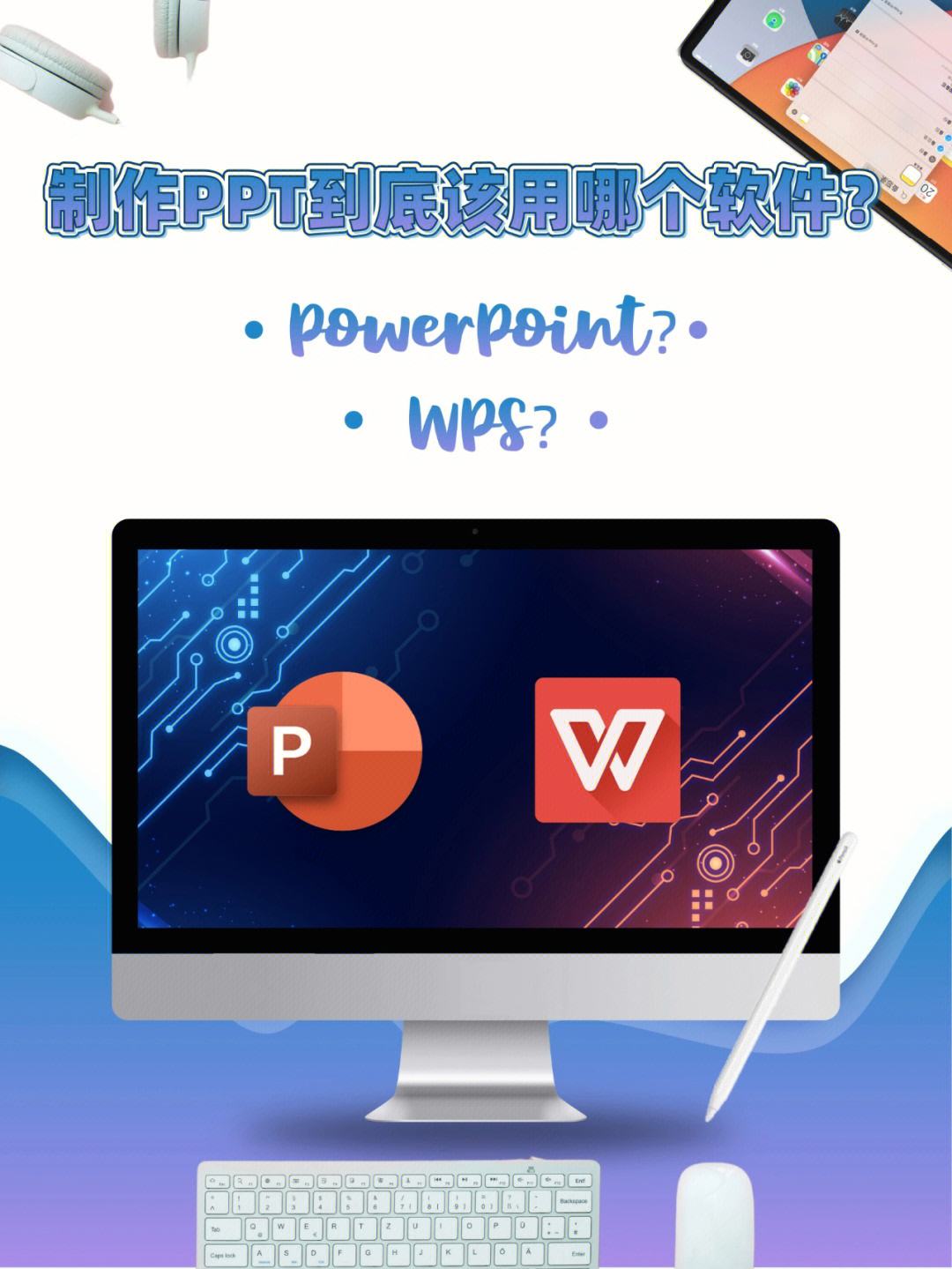 那种软件(哪种软件可以用于制作数字故事)