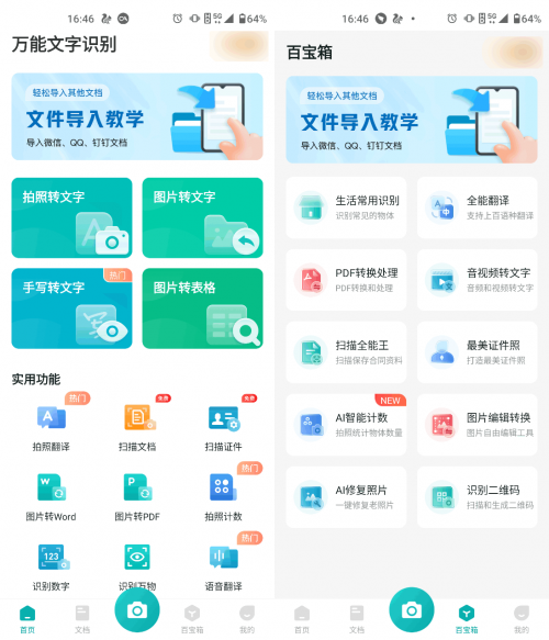 那种软件(哪种软件可以用于制作数字故事)