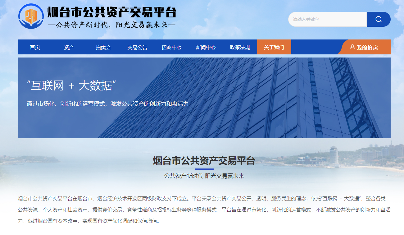 资产交易平台(阿里资产交易平台)
