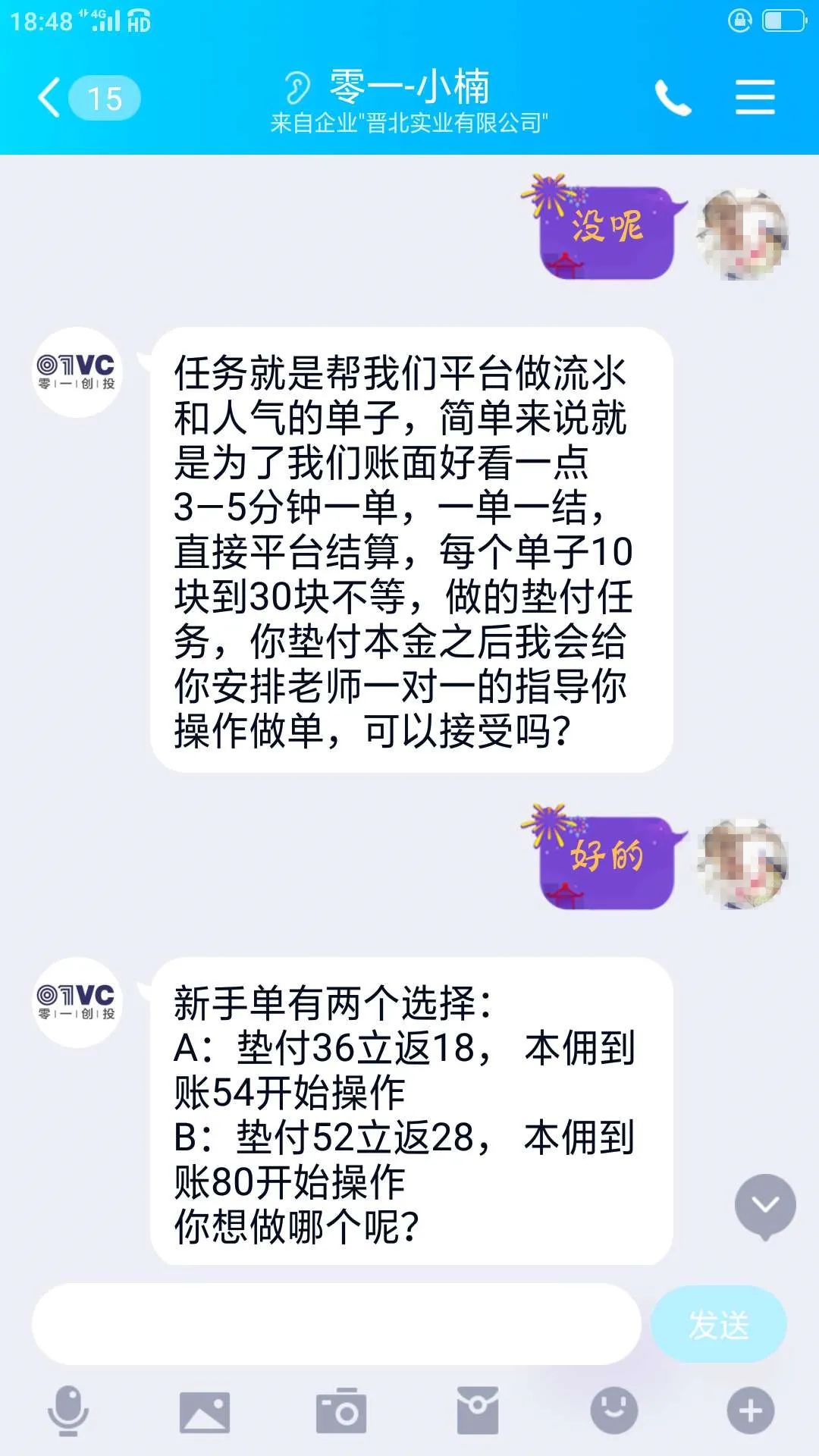 刷软件(淘宝机刷软件)