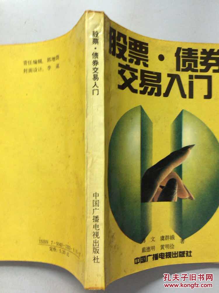债券组合交易(债券组合交易方法)