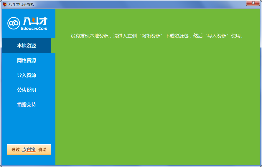 八斗软件(八斗平台是做什么的)