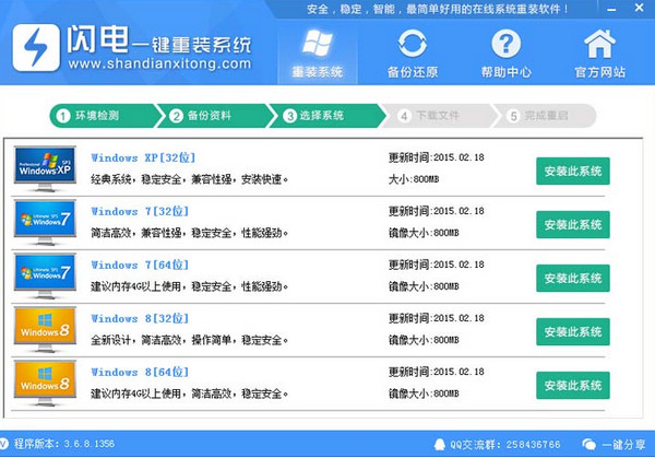 闪电软件吧(闪电软件下载安全吗)
