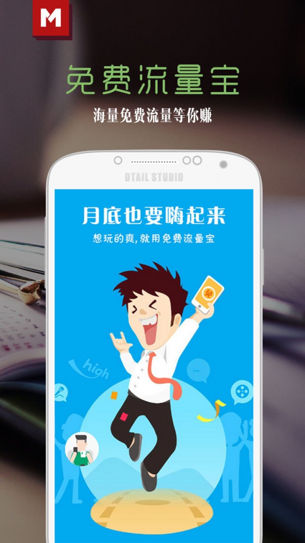 流量宝软件下载(流量宝是什么东西)