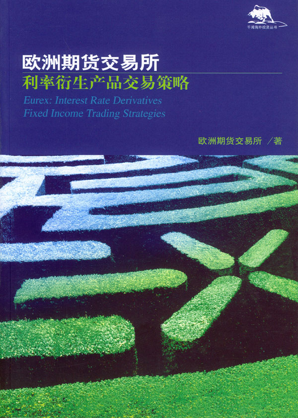 货币期权(货币期权债券)