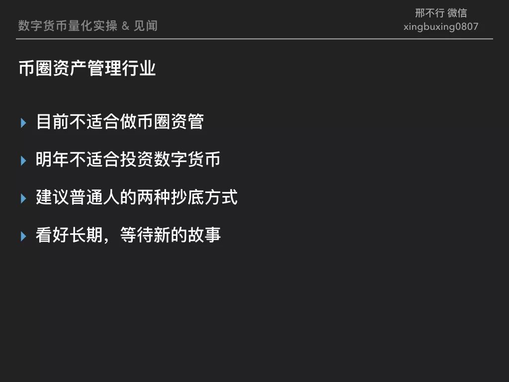 炒币量化(炒币量化机器人骗局揭秘)