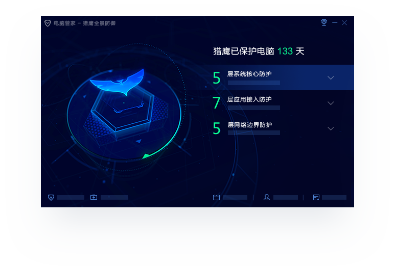 鹰眼软件(鹰眼软件下载)