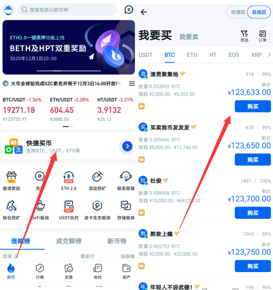 币币账户(币币账户被冻结怎么回事)