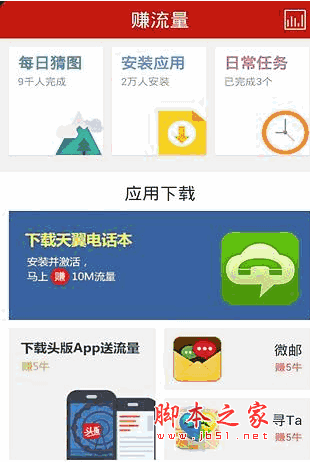 流量宝软件下载(流量宝手机版下载)