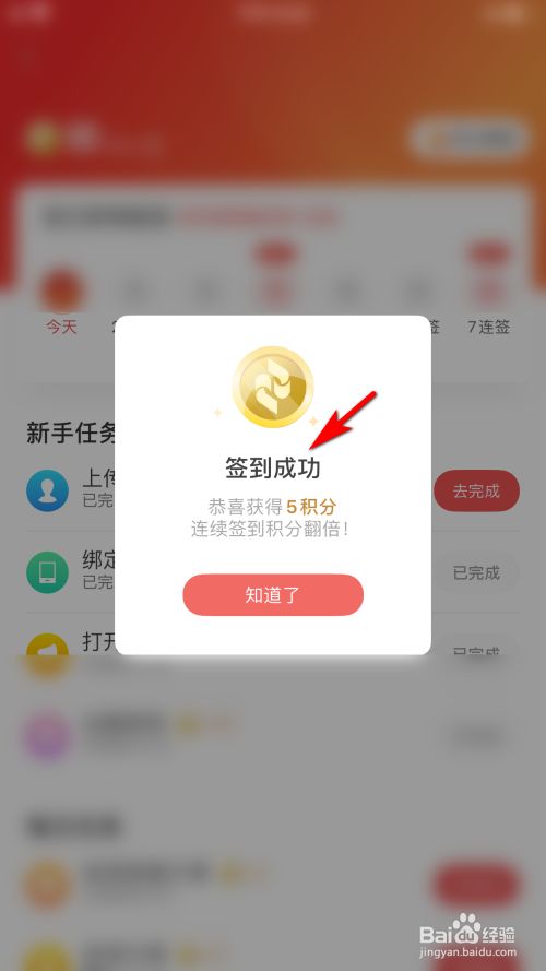 可以签到的软件(可以签到的软件免费)