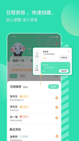 小白软件(锦鲤小白软件)