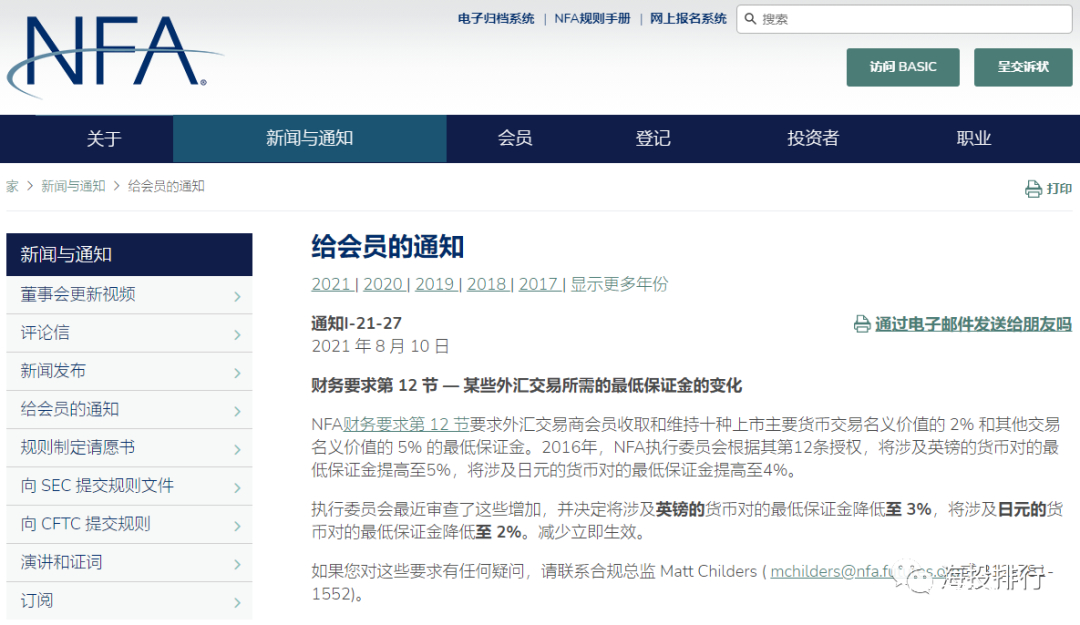 货币保证金(货币保证金比例不低于)