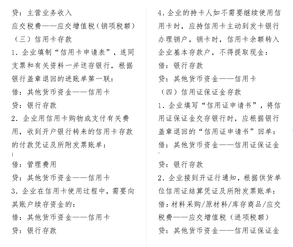货币保证金(货币保证金比例不低于)