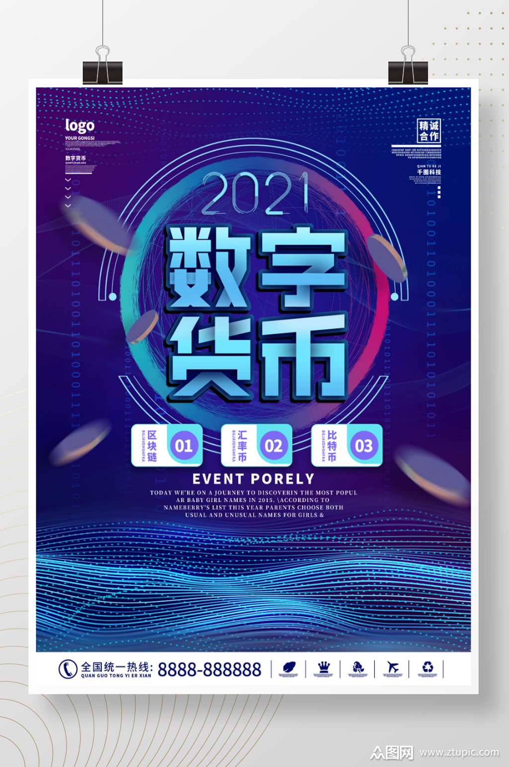 货币数字(什么是货币数字)