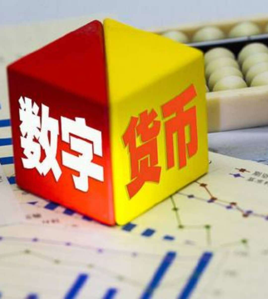货币数字(什么是货币数字)