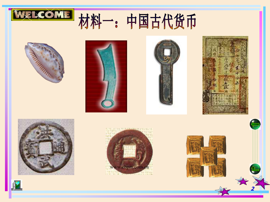 货币产生(货币产生发展的过程)