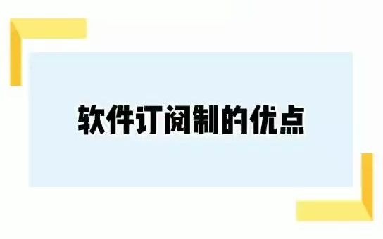 软件的优点(教学工具软件的优点)