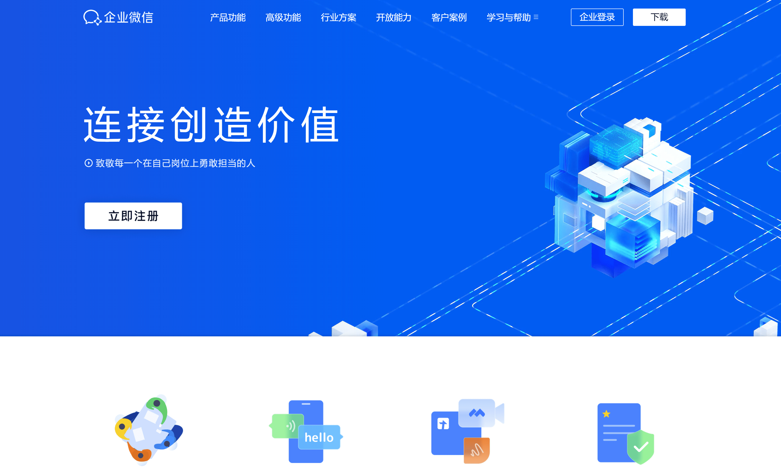 软件的优点(教学工具软件的优点)