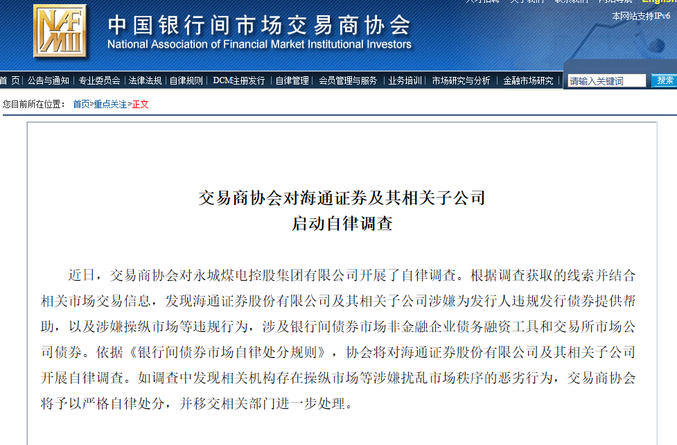 债券交易商协会(交易商协会债券发行流程)