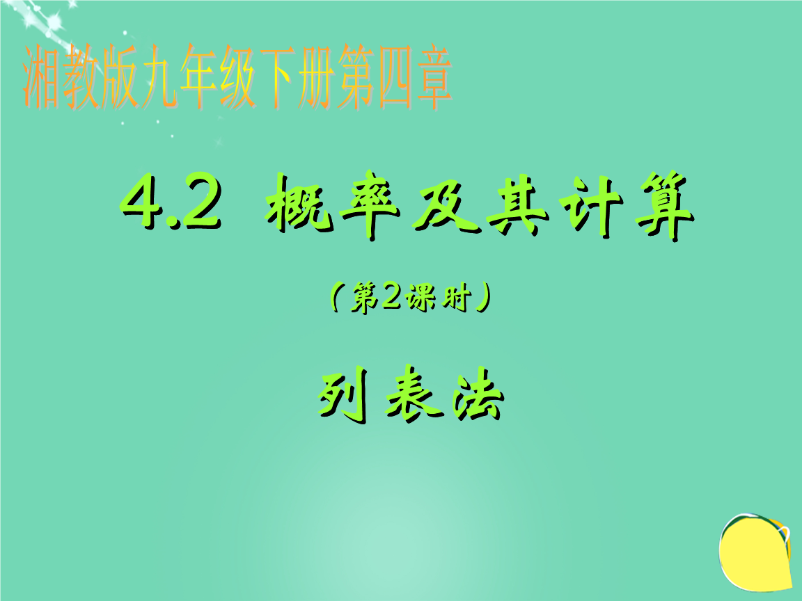 机率计算软件(机率计算软件下载)