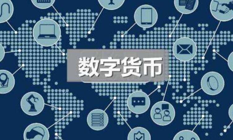 货币的特征(货币的特征有价值稳定性,普遍接受性)