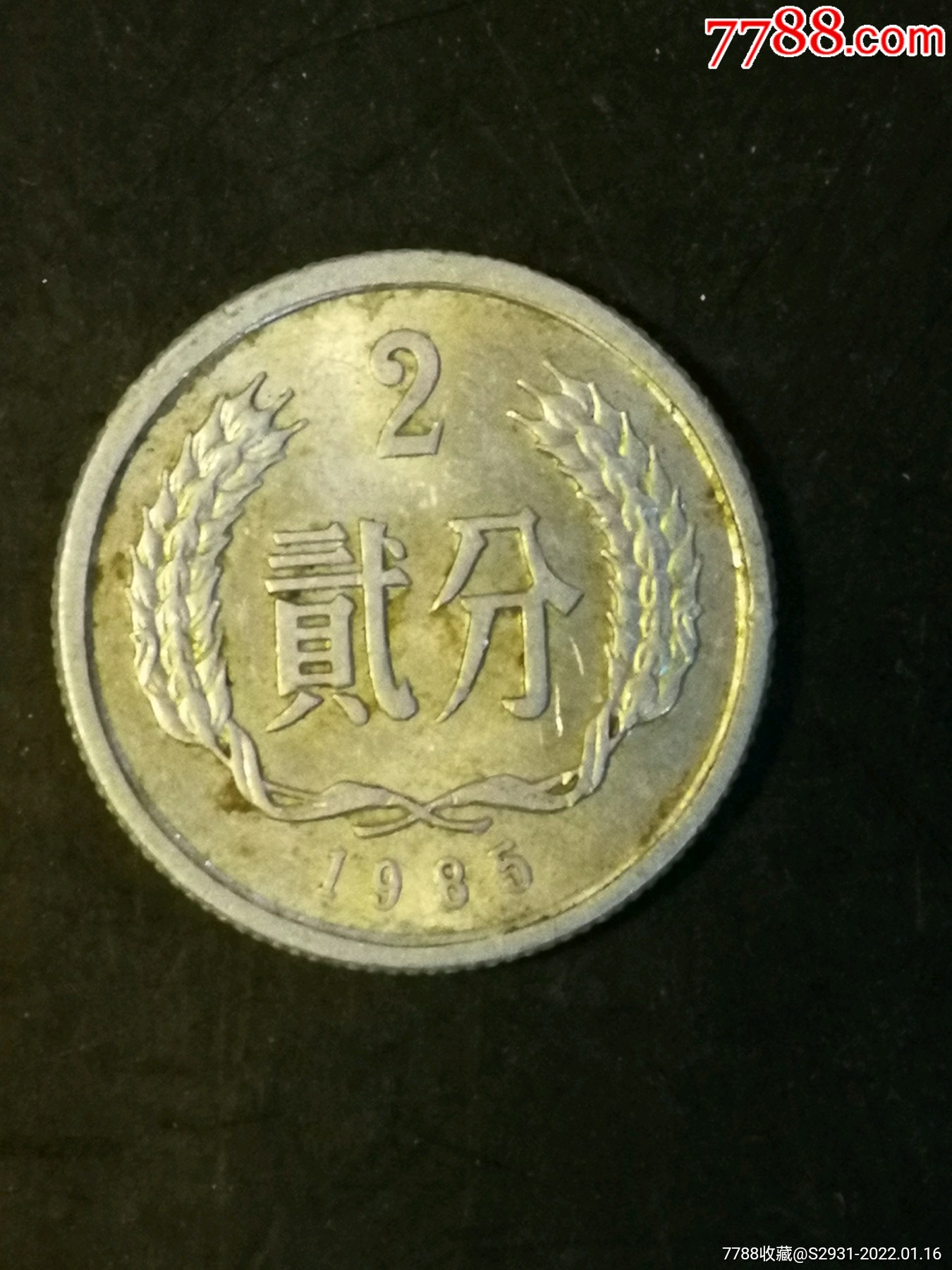 二分币价格表(一分硬币价格表2023年价格)