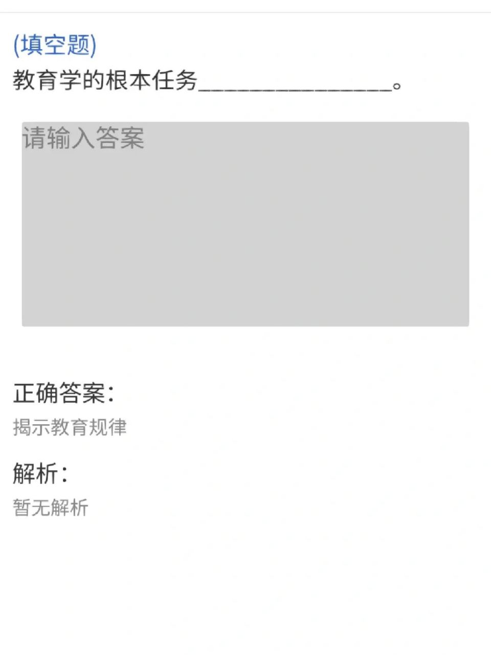 必刷软件(必刷题app下载)