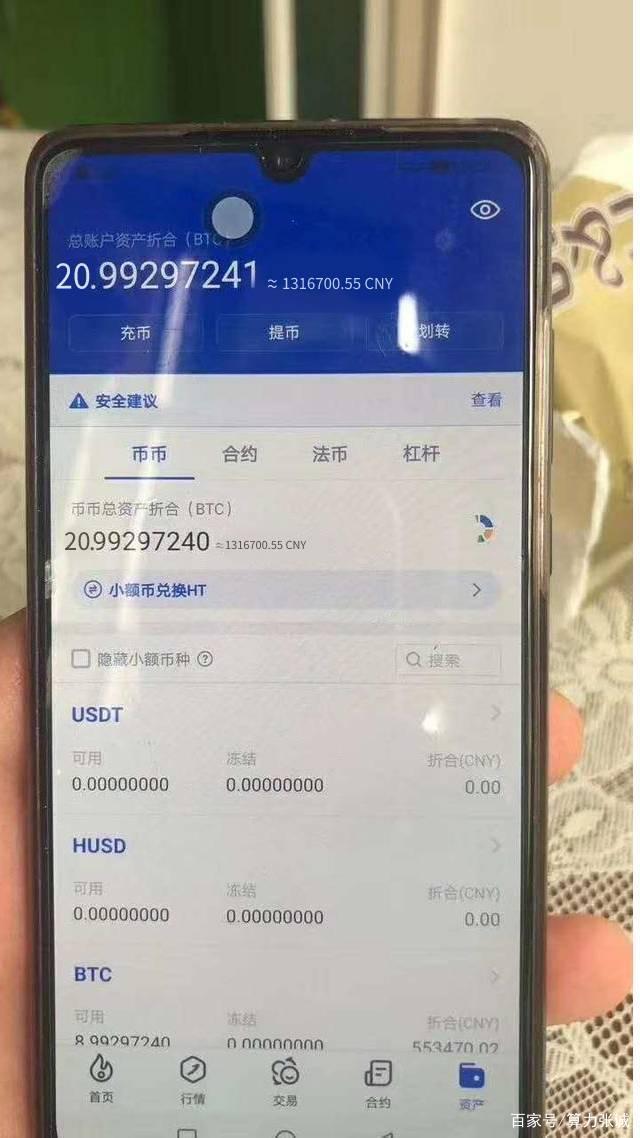 炒币软件(炒币视频免费观看)