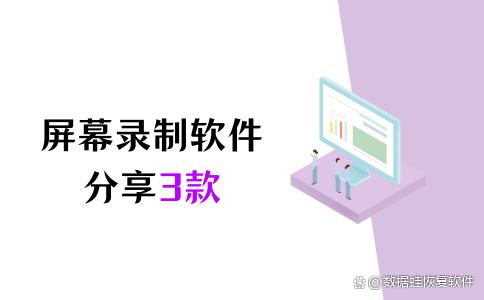 捕捉软件(屏幕捕捉软件)