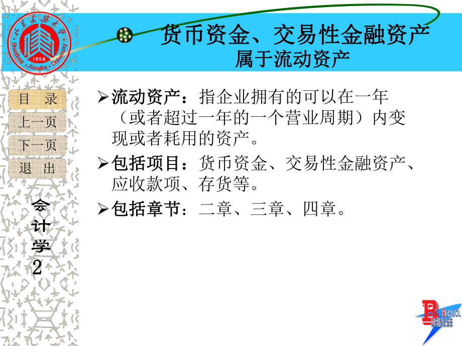 非货币资产交易(非货币资产交易双方是换入方和换出方)