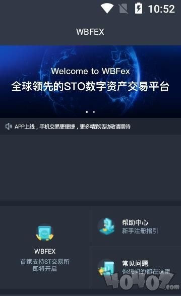 货币交易软件(货币交易软件百利好如何开户)